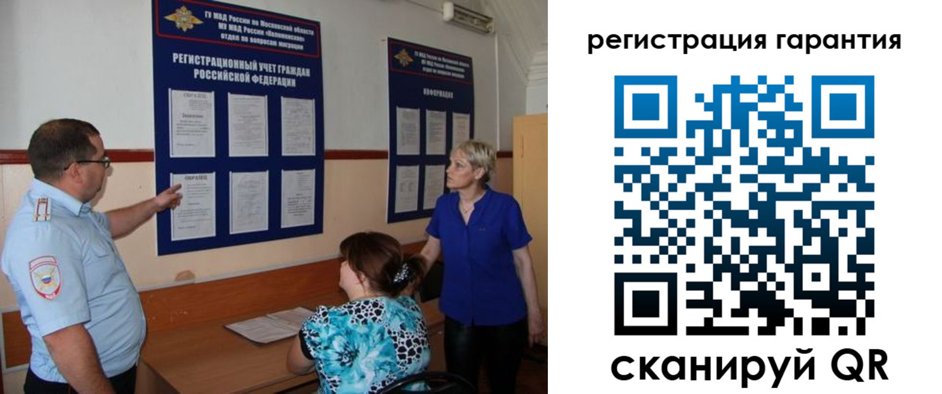 миграционный учет в Миньяре