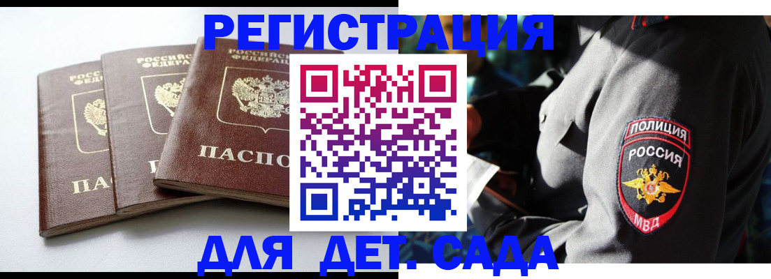 прописка поиск в Миньяре