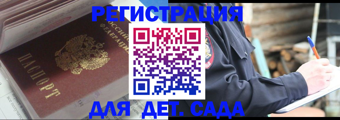 прописка гарантия в Миньяре