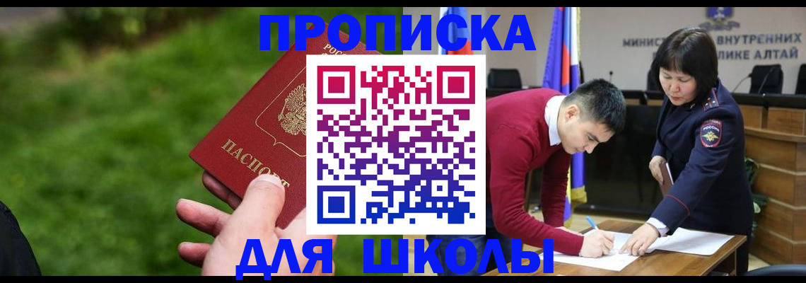 регистрация в Миньяре