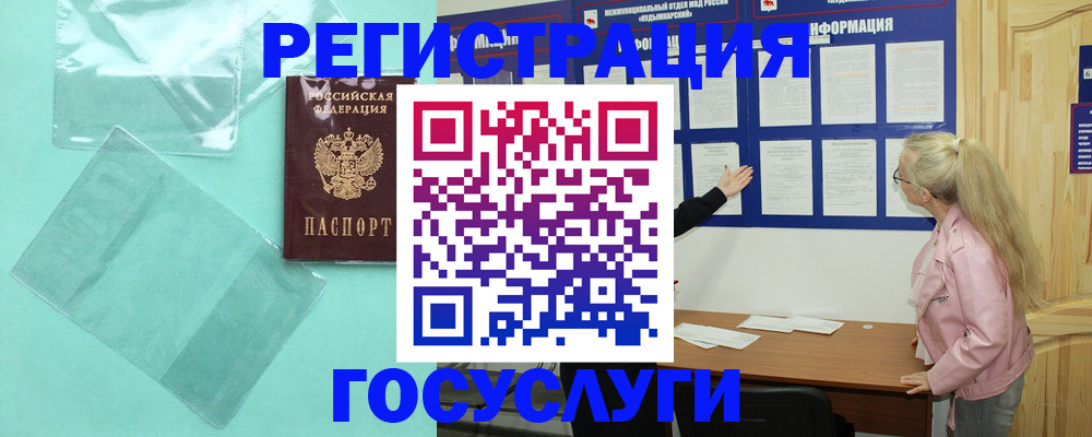 прописка для военкомата в Миньяре