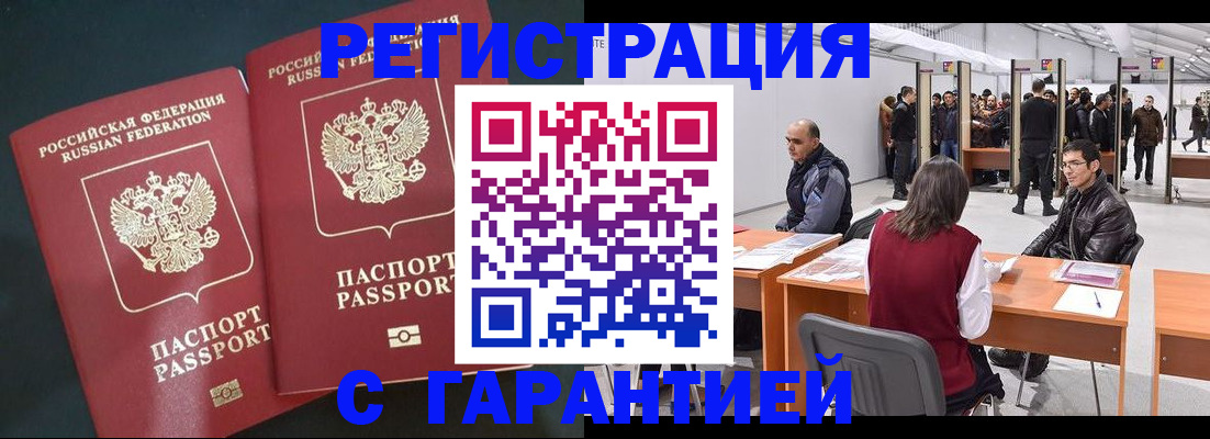 где прописаться в Миньяре